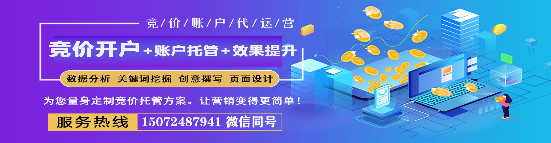 伽师网络推广开户